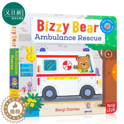 [醉染正版]Bizzy Bear 小熊很忙系列1 Ambulance Rescue 儿童机关操作书 交通工具类儿童书籍