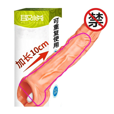 取悦大钢炮男性系列空心仿真假阳具套狼牙套假阴茎套加长加粗套男用穿戴式增粗增大器具夫妻性生活男士情趣玩具成人性用品