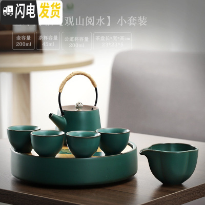 三维工匠功夫茶具小套家用日式简约陶瓷茶壶茶杯套装茶盘整套旅行茶具 [观山阅水](4人饮)麻绳款+滤网[南瓜公道杯]