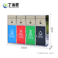 丁当匠大号垃圾桶果皮箱四分类不锈钢推盖125*36*90CM