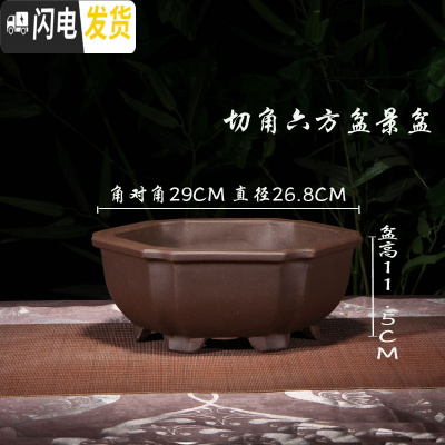 三维工匠紫砂花盆四方盆景盆栽花卉室内陶瓷盆八角梅花榕树盆景专用盆大号 抽角六方小号 尺寸如图,关注店铺优先发货花盆容器