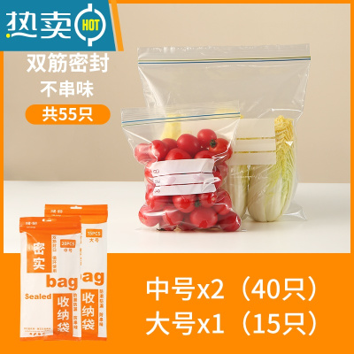 敬平密封袋保鲜袋家用加厚封口食物袋冰箱收纳冷冻自封袋专用分装 双筋加厚款[中大组合55只装] 1