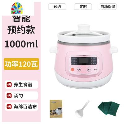宝宝煮粥锅bb煲辅食全自动迷你小电炖锅陶瓷电炖盅煲粥锅熬粥砂锅 FENGHOU 粉红色1.0L(智能/预约/保温)