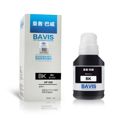 皇者.巴威 墨水 004爱普生L3169 L3161 L3109 L1118 L1119黑 支