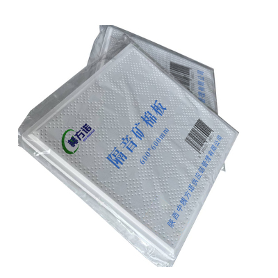 赫方诺含配件 隔音矿棉板600*600mm/平方米