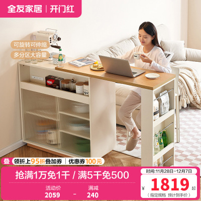 全友家居北欧简约风吧台柜门厅玄关柜可旋转伸缩大容量储物客厅吧台桌沙发背柜