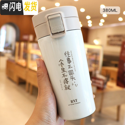 三维工匠时尚个性保温杯男士车载弹盖泡茶杯创意潮流便携女定制刻字水杯子 余生不将就(白)