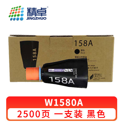 精卓 硒鼓W1580A 支
