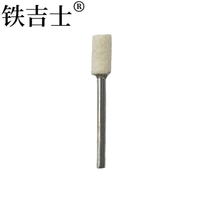 铁吉士 羊毛磨头抛光轮 2.35×10圆柱形 个