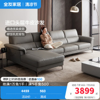 全友家居沙发皮艺沙发简约牛皮沙发双层加厚乳胶海绵座包现代客厅转角沙发