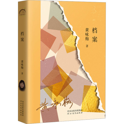 醉染图书档案9787554571866