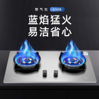 金龙燃气灶JZT-JL-650B不锈钢面板全铜火盖经久耐用聚能炉架
