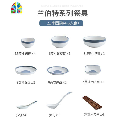 日式碗碟套装家用北欧风简约陶瓷吃饭碗盘筷子小清新餐具套装 FENGHOU 21件了螺纹碗(2-4人食)
