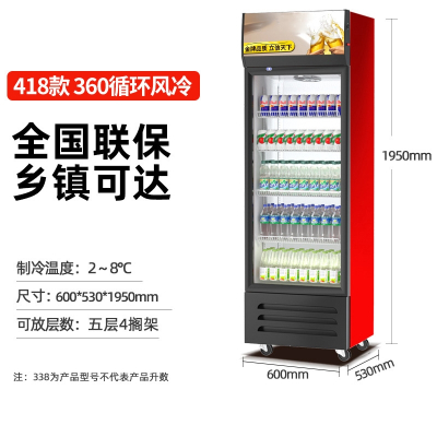 超市饮料冷藏展示柜柜立式商用冰箱单门保鲜柜双门啤酒柜饭店冰柜 黑红418循环风冷款内置风扇