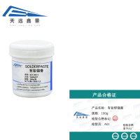 天远鑫景有铅焊锡膏 100g 瓶