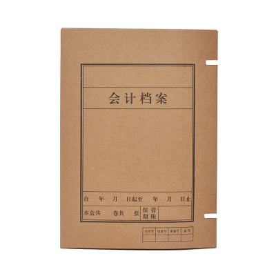 龙档进口牛皮纸A4会计档案盒账簿报表类会计档案盒可定制印刷