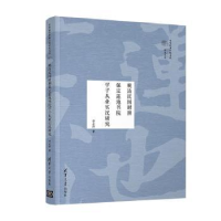 音像晚清民国时期保定莲池书院学子从业实况研究李占萍