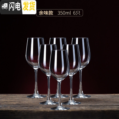 三维工匠水晶玻璃红酒杯套装家用高脚杯2个大号葡萄酒杯6只装红酒酒具一对 余味款350六只[送酒刷]