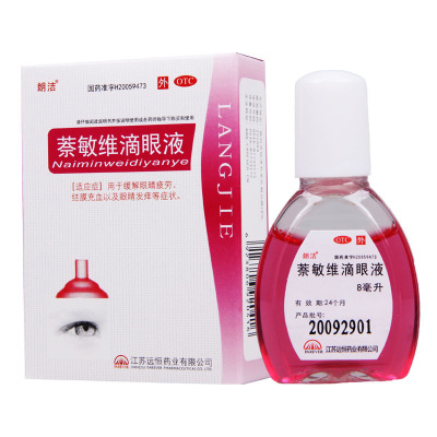 [9盒]朗洁 萘敏维滴眼液8ml/盒*9盒用于缓解眼睛疲劳结膜充血以及眼睛发痒