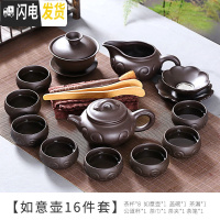 三维工匠整套紫砂功夫茶具套装家用办公室日式简约泡茶壶陶瓷茶杯公道杯 如意壶16件套
