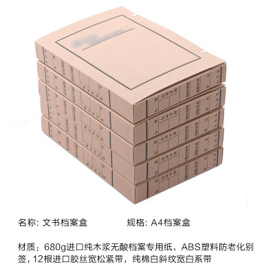 隆盛之星-WSDA-40文书档案盒