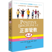 [M]正面管教A-Z 日常养育难题的1001个解决方案-9787550218383