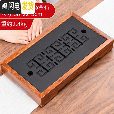 三维工匠乌金石干泡茶盘茶具套装家用简约茶台茶海整块黑金石材茶托盘 [花梨木问天茶盘]
