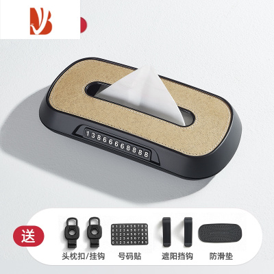 三维工匠汽车车载纸巾盒挂式车载抽纸盒车用遮阳板扶手箱车内装饰用品大全 翻毛皮-[多功能款]米白色
