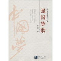 音像强国梦歌马长生