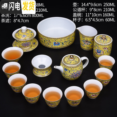 三维工匠珐琅彩家用复古功夫茶具套装茶壶盖碗公道杯茶洗整套礼品盒装 黄色珐琅花梵16件套礼盒装