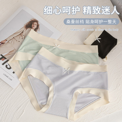 [托管]7A裆亲肤舒适女士内裤 桑蚕丝裆无痕内裤 中腰内裤女