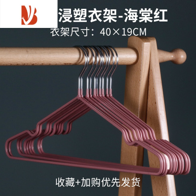 三维工匠北欧风纳米防滑浸塑晾晒衣架干湿两用防晒防肩包成人金属衣挂