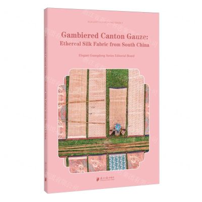 [N]香云纱--云纱霓裳(英文版)/粤雅小丛书-9787549128310