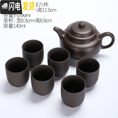 三维工匠宜兴紫砂壶大容量带过滤内胆长嘴壶功夫茶具泡茶茶壶大号酒店家用 防古壶没内胆配高款紫砂杯6个