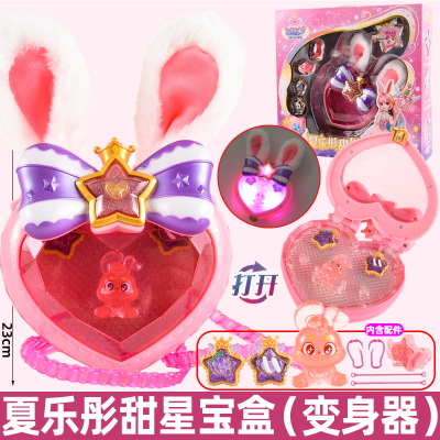 巴拉拉小魔仙玩具吧巴啦啦夏乐彤甜星魔法棒星缘堡仙女棒礼物儿童 夏乐彤甜星宝盒