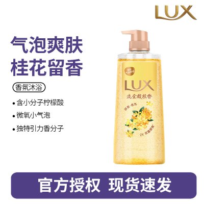 力士气泡沐浴露香氛男女洗澡持久留香官方正品-桂花-690g