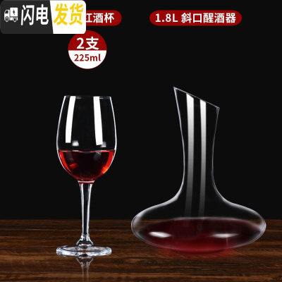 三维工匠红酒杯套装家用钢化玻璃葡萄酒杯创意欧式水晶醒酒器抗摔高脚杯 2个255手工钢化红酒杯+经典斜口醒酒器