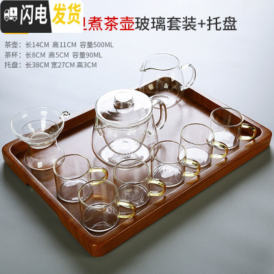 三维工匠耐热玻璃煮茶具套装日式功夫茶杯透明家用简约喝茶泡茶壶茶道 9头玻璃龙旦煮茶壶套装-花梨色竹木托盘