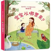 正版新书]宝宝从哪里来?(英)凯蒂·戴恩斯(Katie Daynes) 著;(英)
