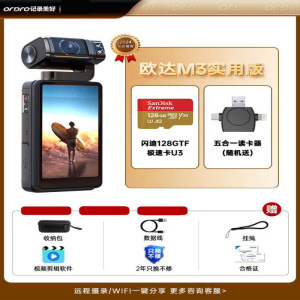 欧达(ORDRO)实用版5K运动摄像机3.5英寸pocket3手持口袋云台相机会议vlog旅行骑行钓鱼 M3