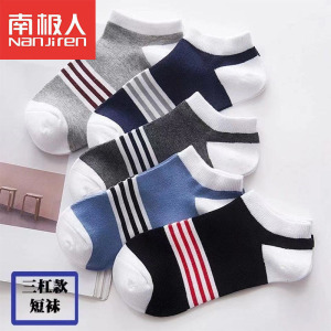 南极人袜子男运动袜浅口潮袜透气棉袜子薄夏季潮短筒袜学生男船袜