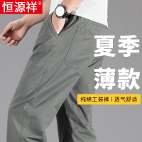 恒源祥工装裤男士夏季薄款宽松纯棉直筒夏天裤子男款大码运动长裤