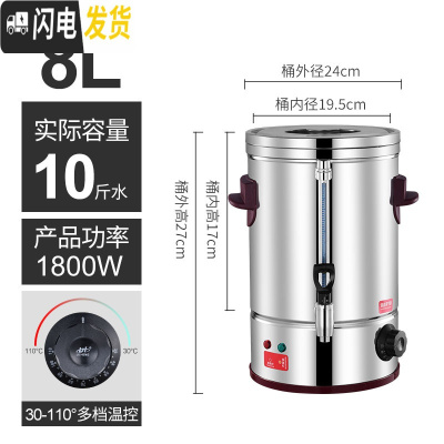 三维工匠不锈钢奶茶桶商用保温桶大容量豆浆桶冷热双层保温茶水桶奶茶店 8带水尺电热奶茶桶纯304饭盒