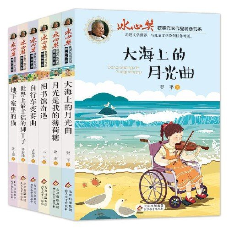 正版新书]冰心奖获奖作家作品精选书系世界上最幸福的脚丫子常新