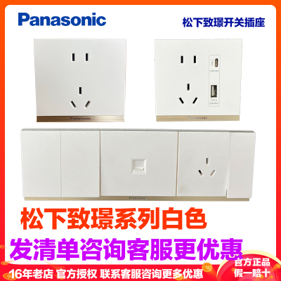 松下致璟系列白色86型大板无边框超薄面板暗装大面板开关五孔插座电源16A插座单开双联三联双控网络金属拉丝面板WYS122