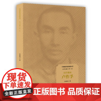 中国近代实业家丛书