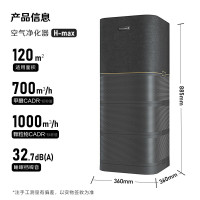 霍尼韦尔(Honeywell)空气净化器 除花粉甲醛 hmax空间舱全屋速净 KJ1000F-P22B