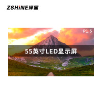 泽显Zshine 55英寸P1.5全彩LED显示屏单元标准16:9压铸铝箱体设计无缝拼接室内电子屏 LC-P1.5EEX