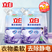 立白薰衣草柔顺剂1L*2袋除菌除静电天然护衣精华衣物更柔顺