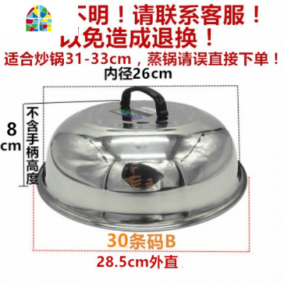 加厚不锈钢大锅盖 炒锅平底锅盖家用老式铁锅盖子 缸盖顶盖无磁 FENGHOU 43cm特厚钢盖有带挂钩尺寸看图